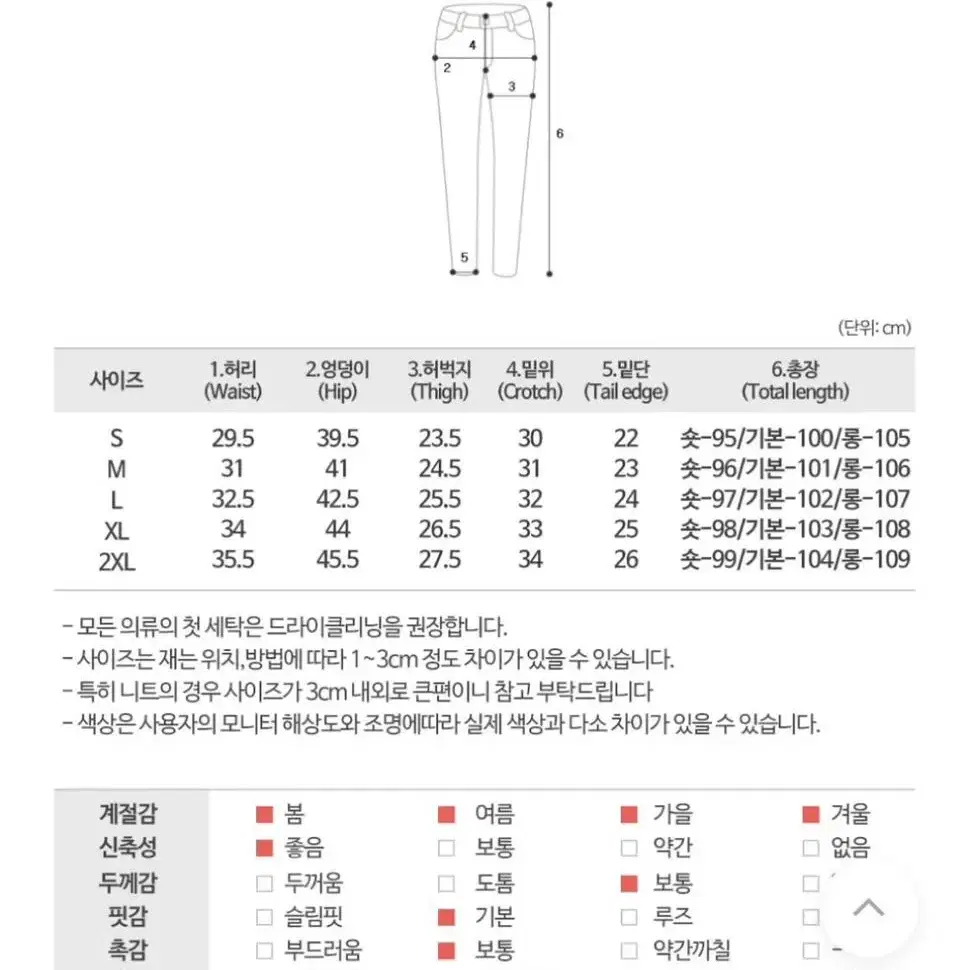 부츠컷 청바지