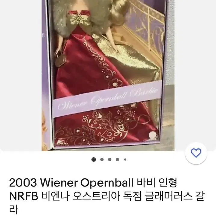 Wiener Opernball 빈티지 한정판 바비인형 2003 (미개봉)