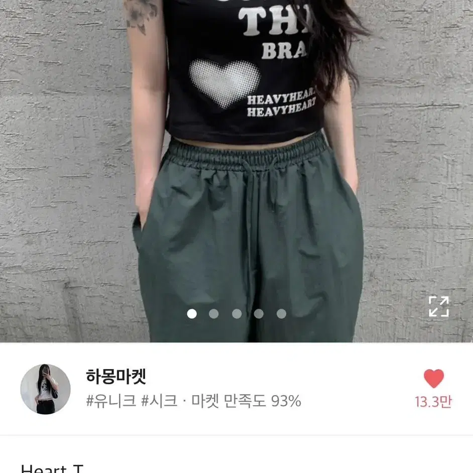 (반택포) 급처!!! 하몽마켓 heart t 하트티 (화이트)