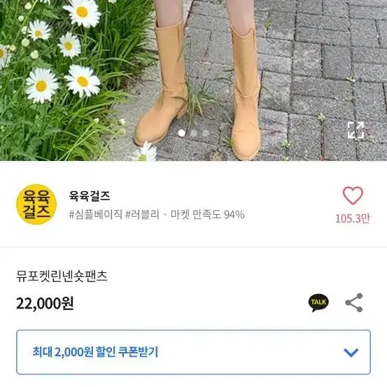 육육걸즈 린넨 숏팬츠 2xl