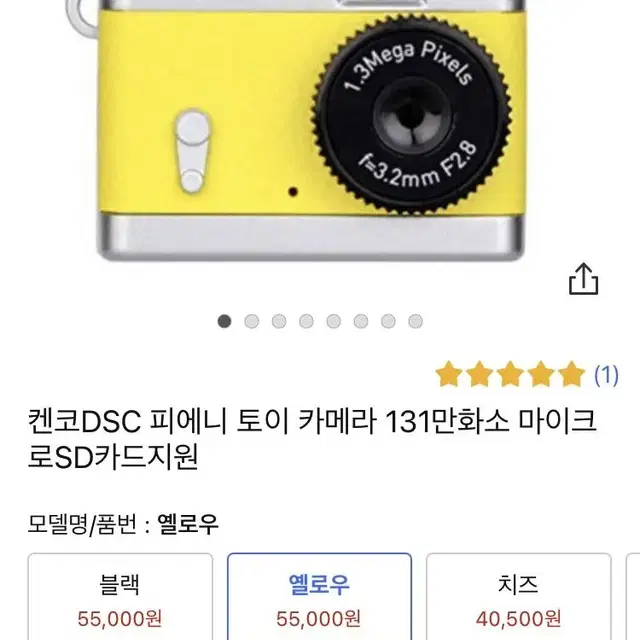 뉴진스 디토 감성 토이카메라 Y2K