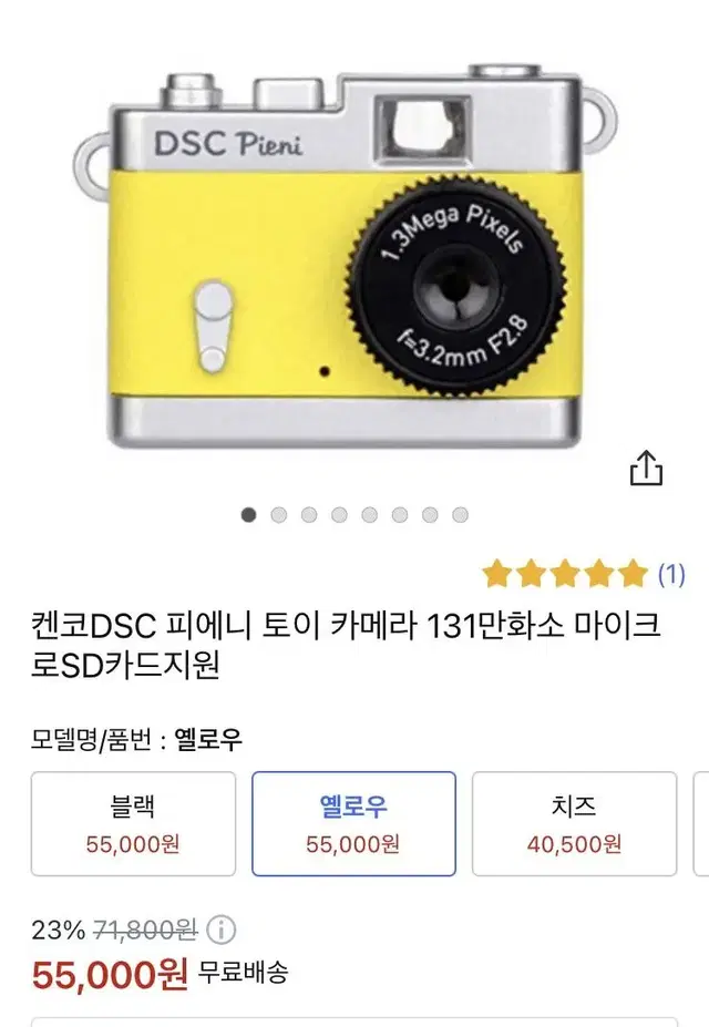 뉴진스 디토 감성 토이카메라 Y2K