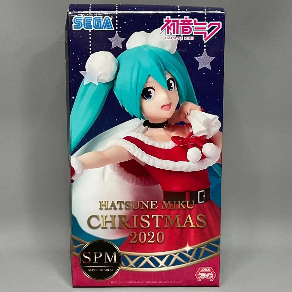 Unsealed Hatsune Miku SPM Christmas 2020 Sega