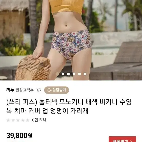 여성 비키니 새상품