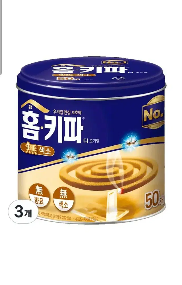 홈키파 디 모기향 50개입 3개