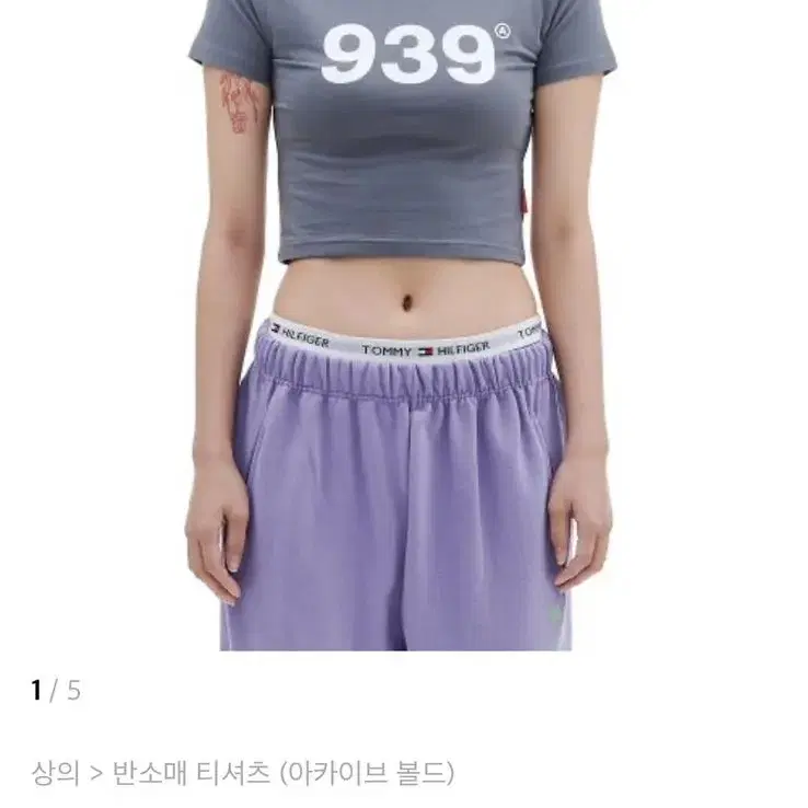 아카이브볼드 939 크롭티 그레이