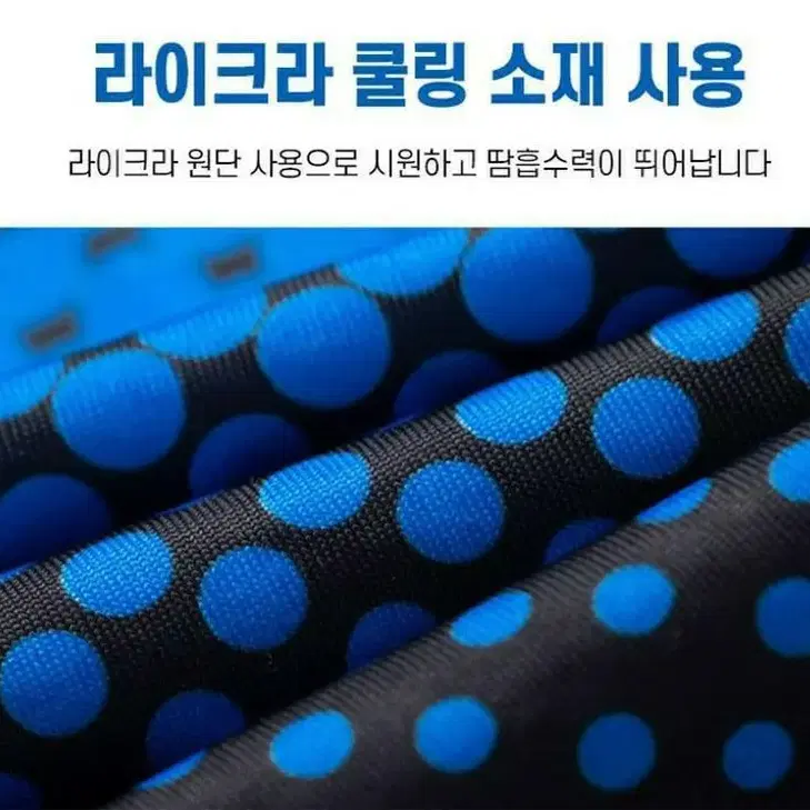 땀방출 쿨링 스포츠 세트     쿨넥워머 &  쿨토시