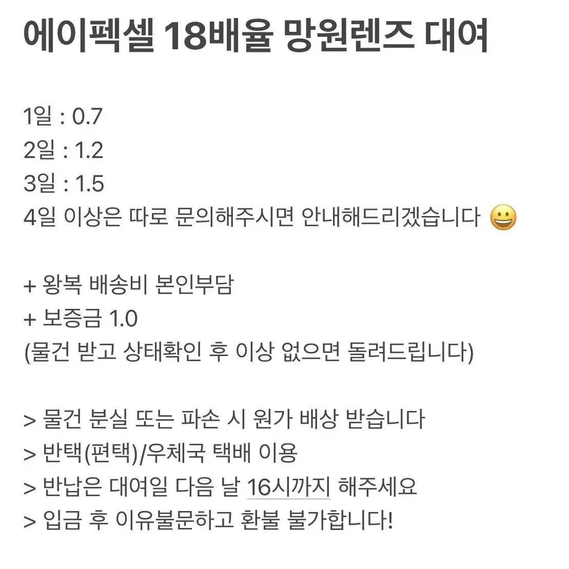 에이펙셀 18배율 망원렌즈 대여