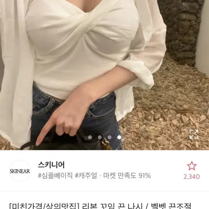 에이블리 끈 나시