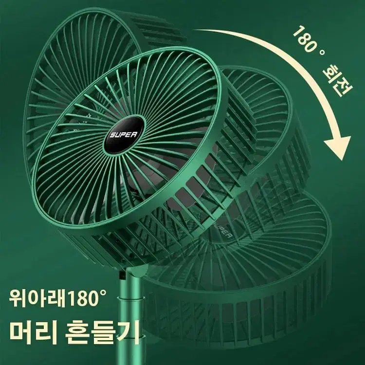 무선충전 접이식 수납 무음 선풍기