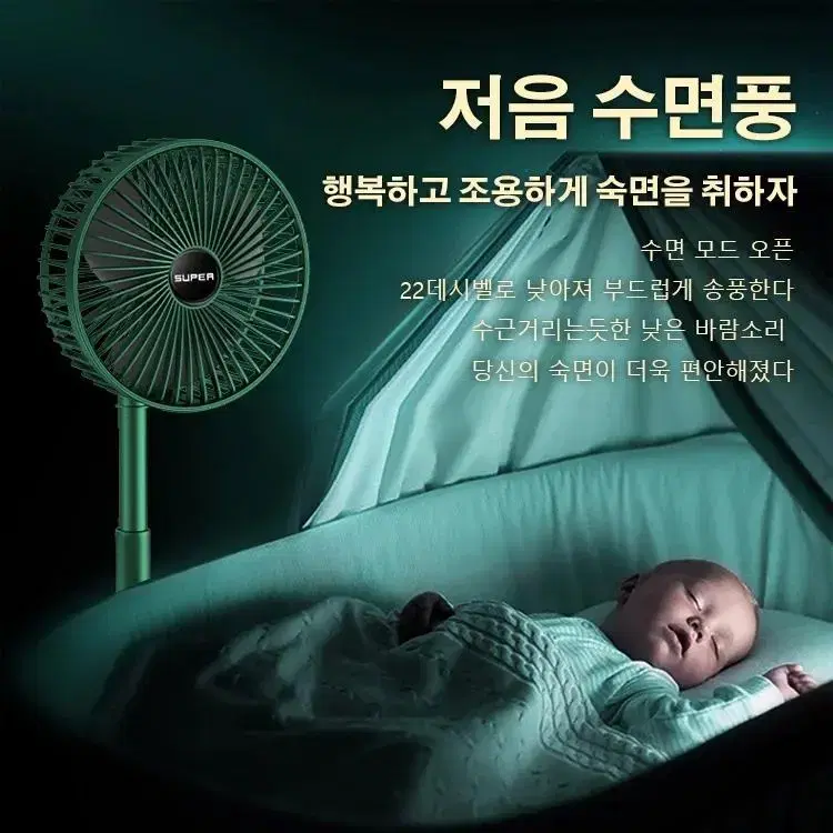 무선충전 접이식 수납 무음 선풍기