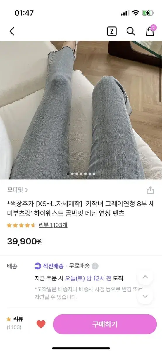 모디핏8부+5cm연청M