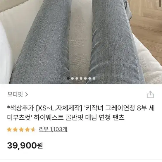 모디핏8부+5cm연청M