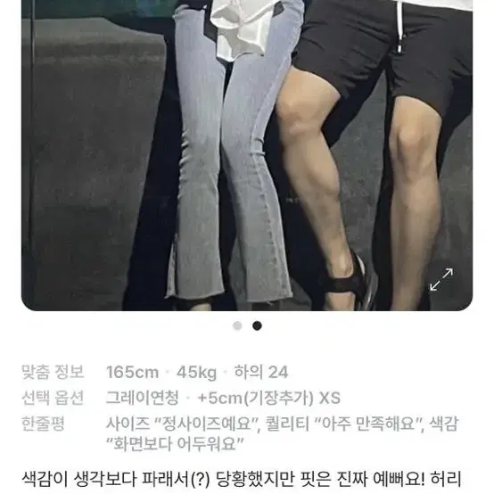 모디핏8부+5cm연청M