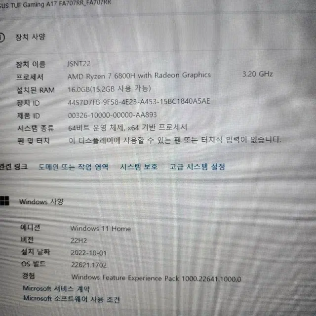 3070Asus 고사양 노트북 FA707RR HX001 팝니다