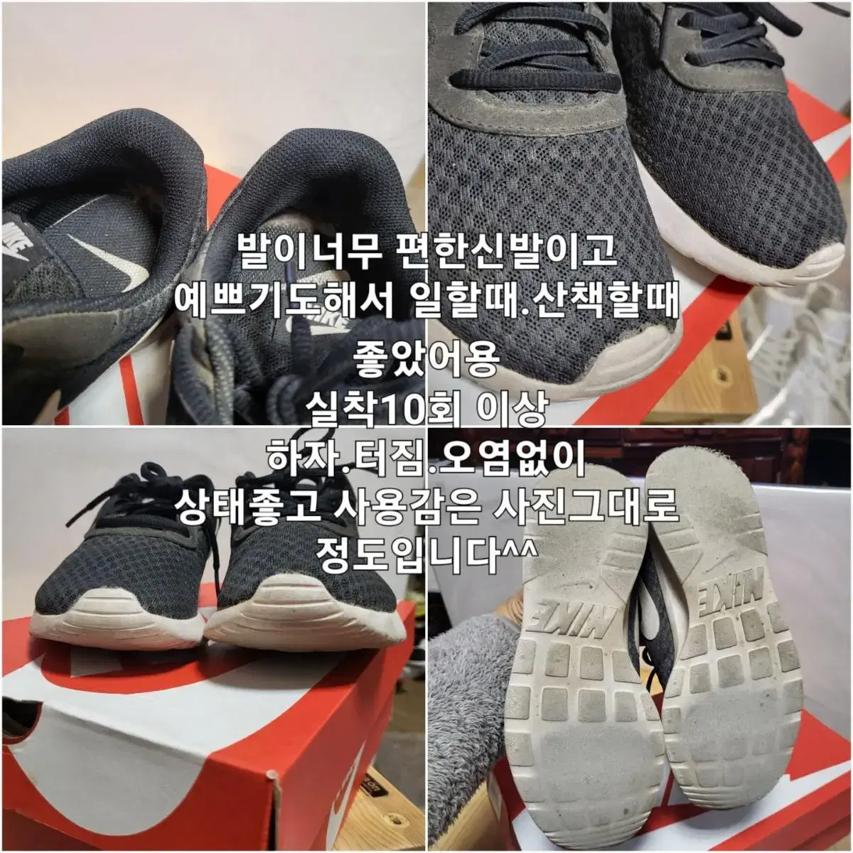 나이키240 워킹러닝화 탄준812655011 해외오리지널