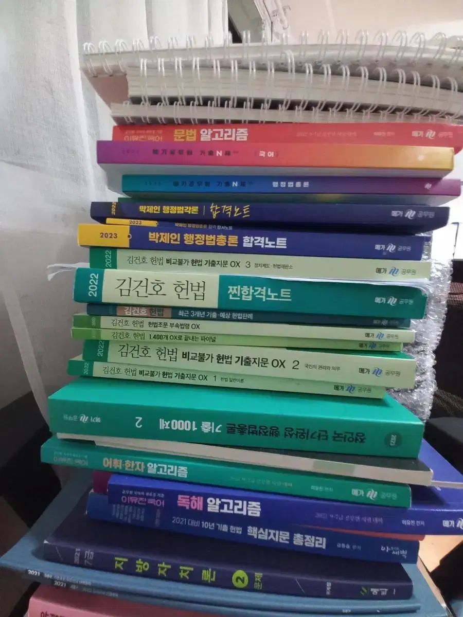 23 Jung In-guk Administrative Law General Principles 1000 Past Questions 30,000