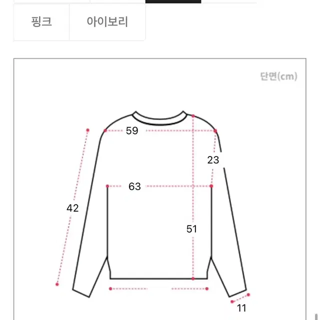 데일리 골지 맨투맨