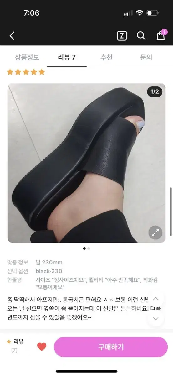 키코 이네기 사카이 스퀘어 통굽 슬리퍼 240