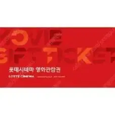 (삽니다)메가박스  cgv    7000원 관람권 구매