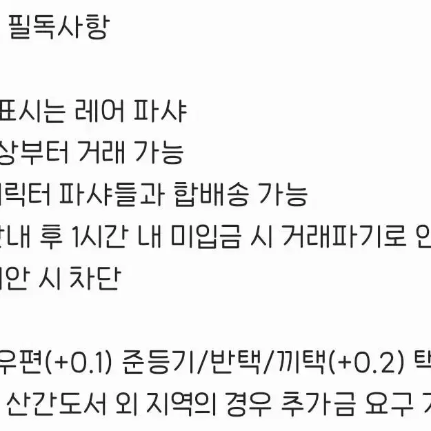 홍월 키류 쿠로 파샤 파샷츠 클카 레어 엑스트라 프라이빗 액션 5주년