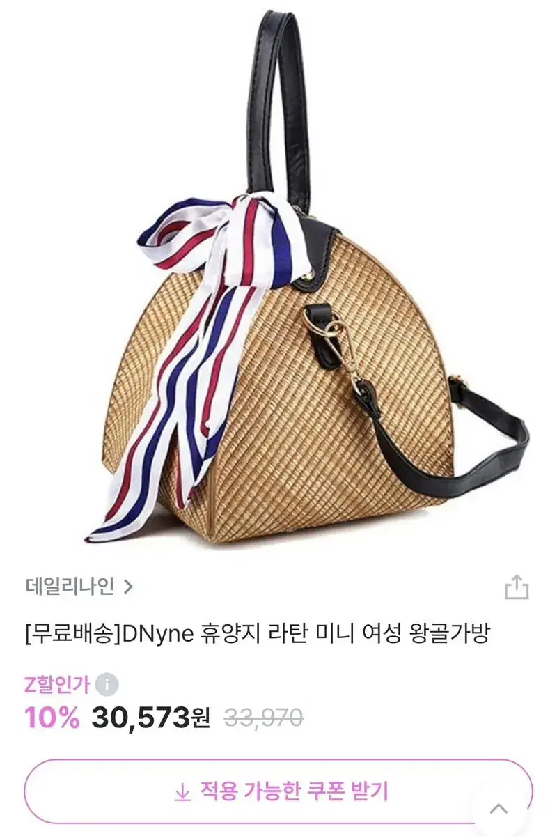 휴양지 라탄 미니백