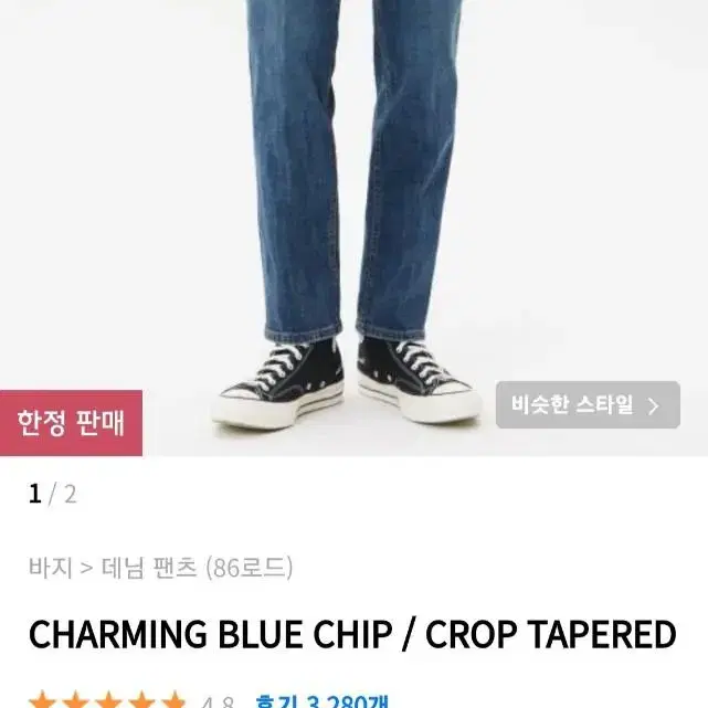 86로드 CHARMING BLUE CHIP 크롭데님 28사이즈