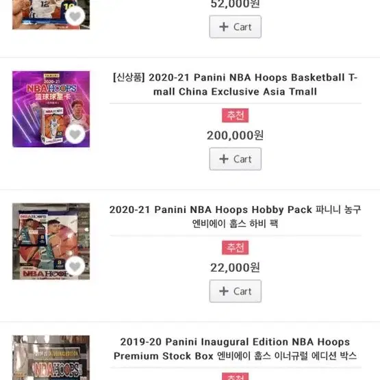 2020-21 panini  nba hoops box