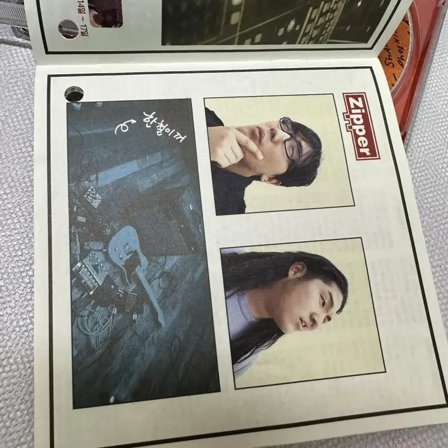 친필싸인CD 지퍼 1집 -Magazine,1998년