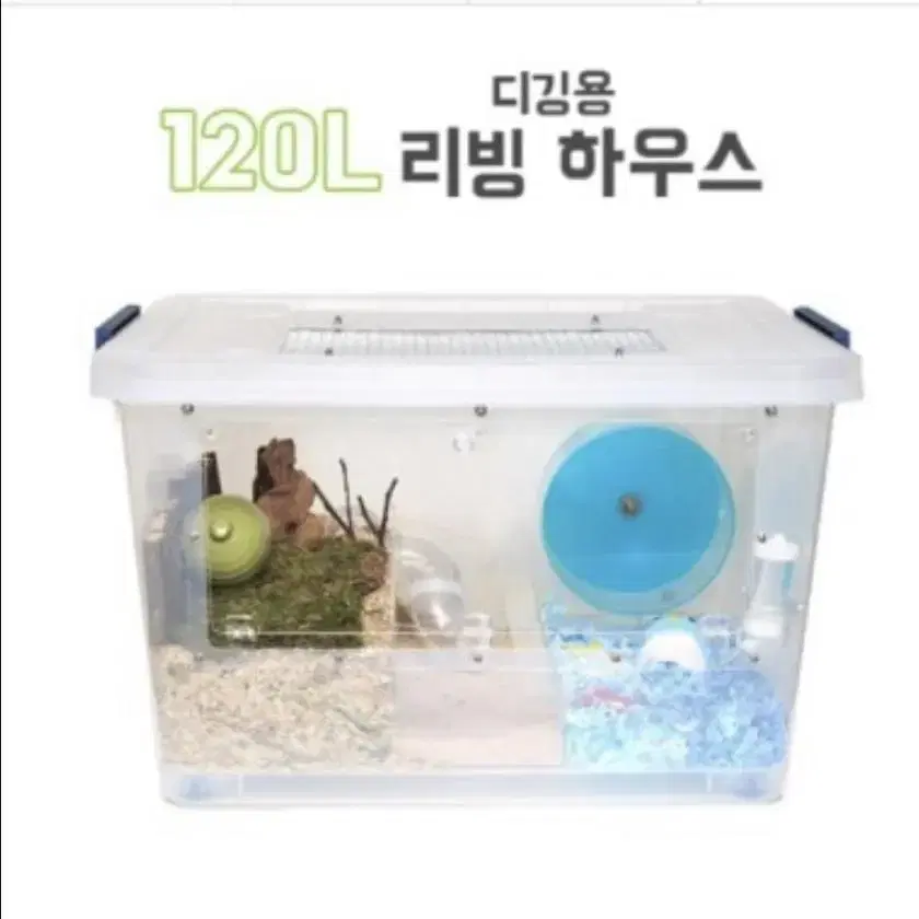 햄스터 용품 (120L 리빙, 은신처,급수기 거치대, 급수기, 햄스터 선