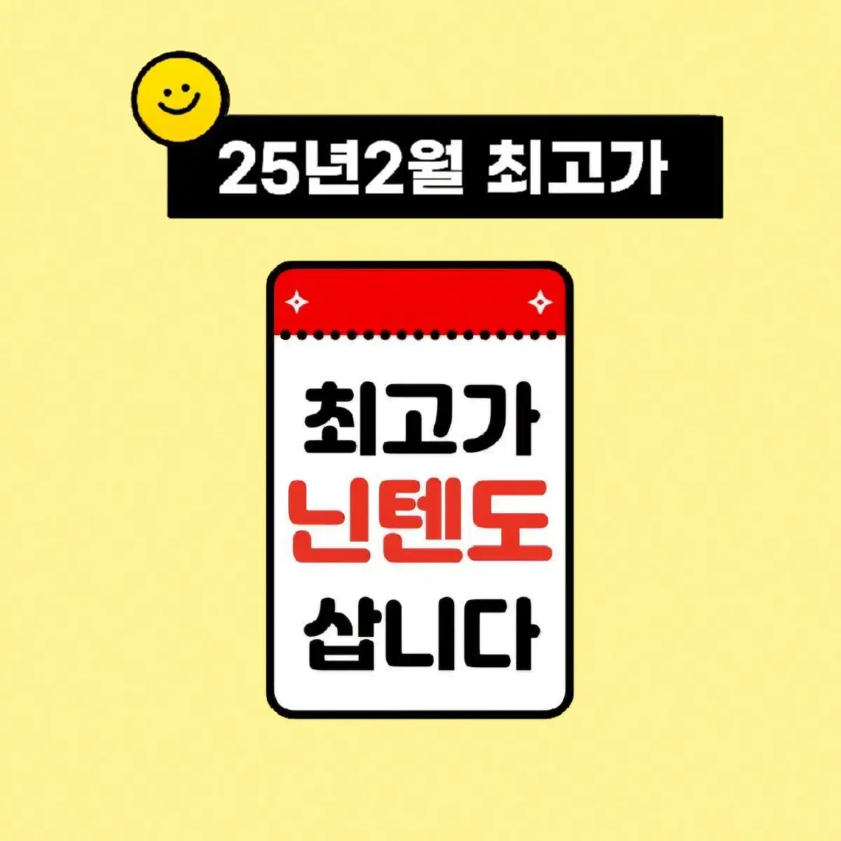 (매입)닌텐도 삽니다(oled,2ds,닌텐도스위치,동물의숲,닌텐도3ds)