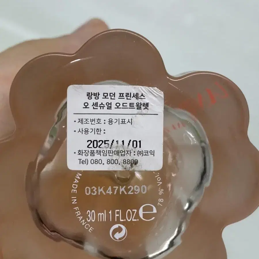 랑방 모던프린세스 30ml