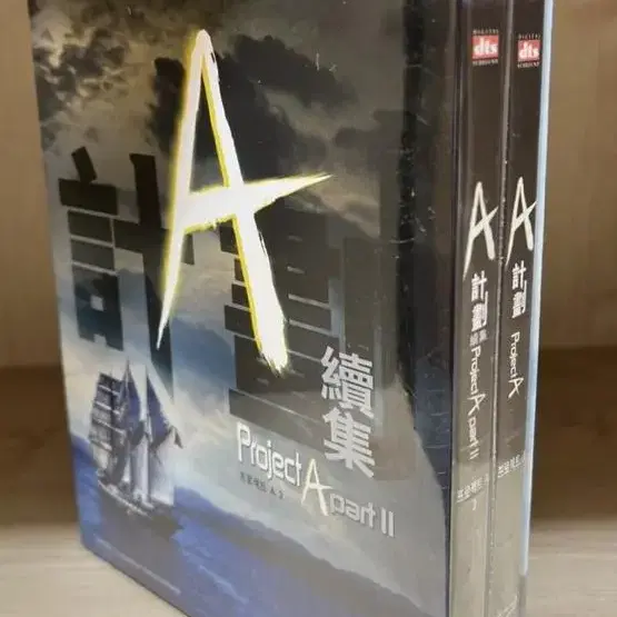 프로젝트 A 1 + 2 (2disc) DVD 박스세트