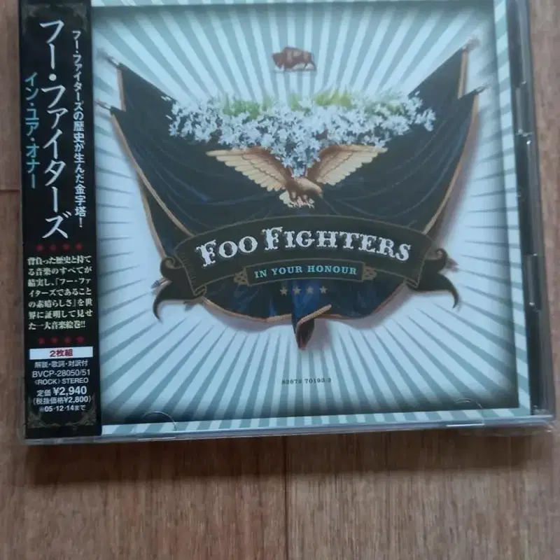 foo fighters 2cd 일본반