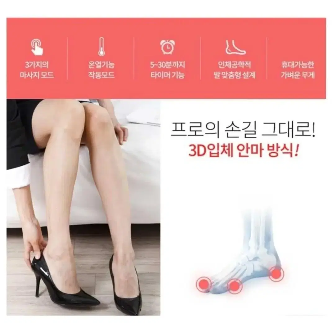 한일의료기 보눔 온열 풋마사지기