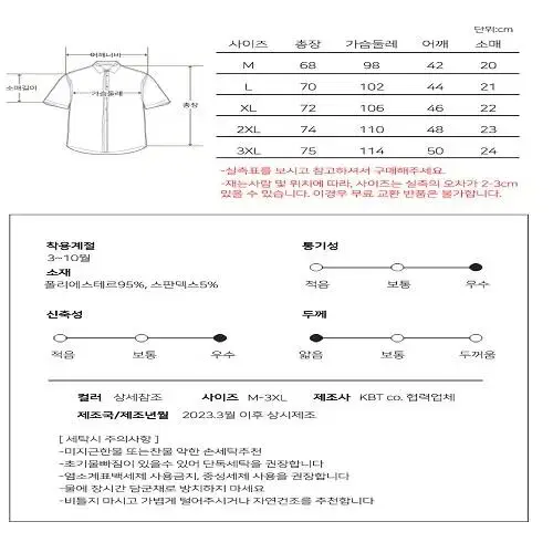 [무료배송] 여름 브이넥 카라티 폴로티 반팔 티셔츠