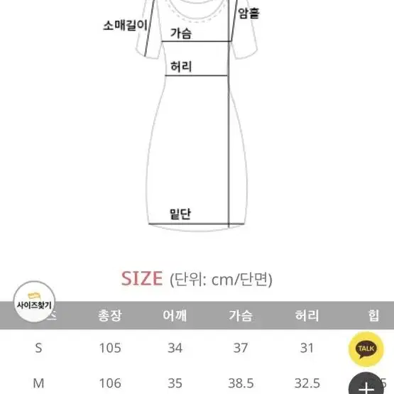 악녀일기 원피스