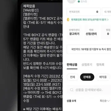 더비 5기 키트 아이디카드 분철 양도 더보이즈 | 브랜드 중고거래 플랫폼, 번개장터