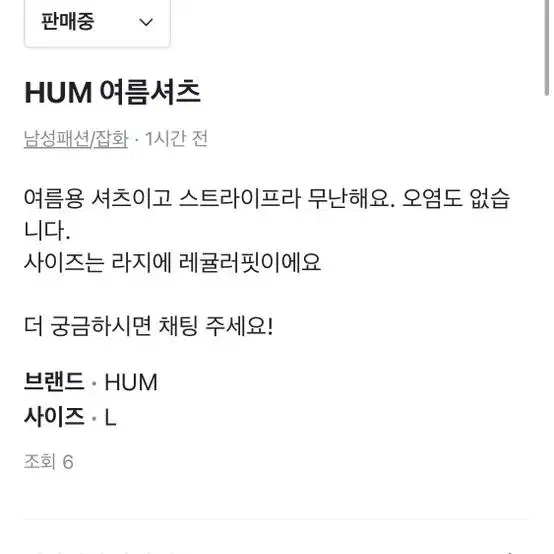 HUM 린넨셔츠