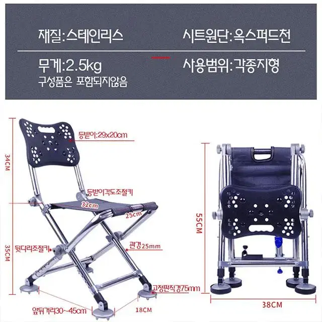 초경량 각도조절 접이식 섬 갯바위 민물 낚시의자 소좌대