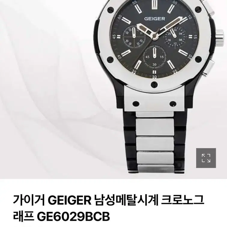 가이거 메탈시계 GE6029BCB