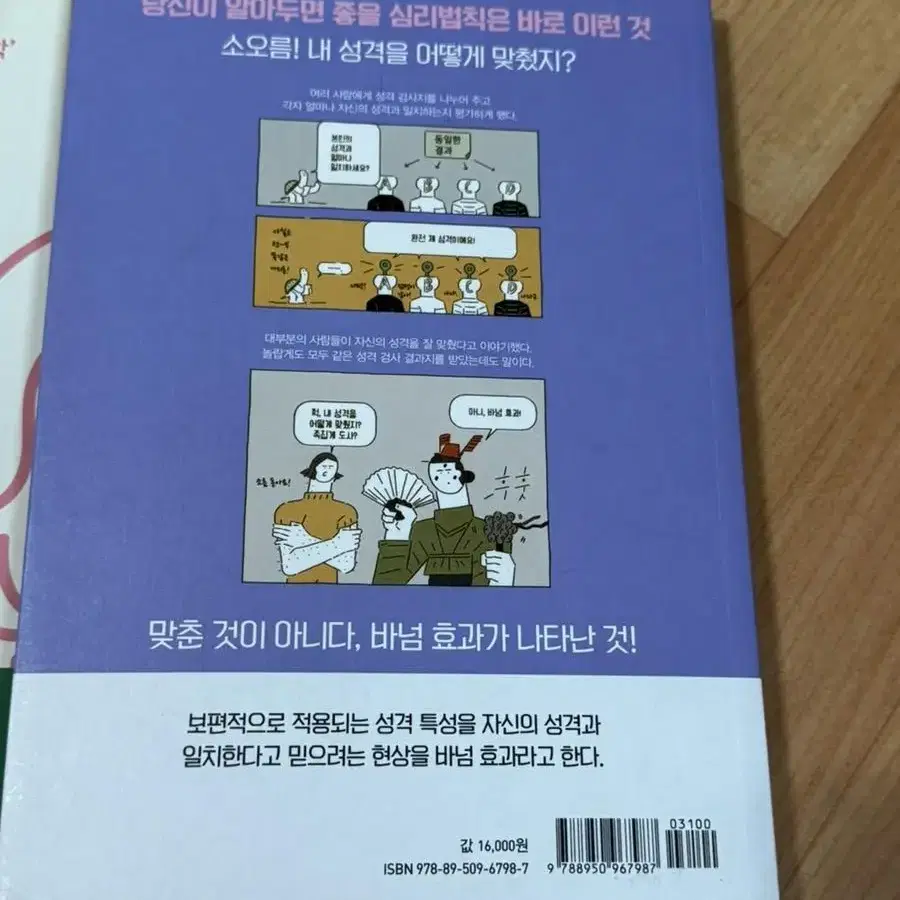 심리 책(한권 구매할시  오천원 입니다)