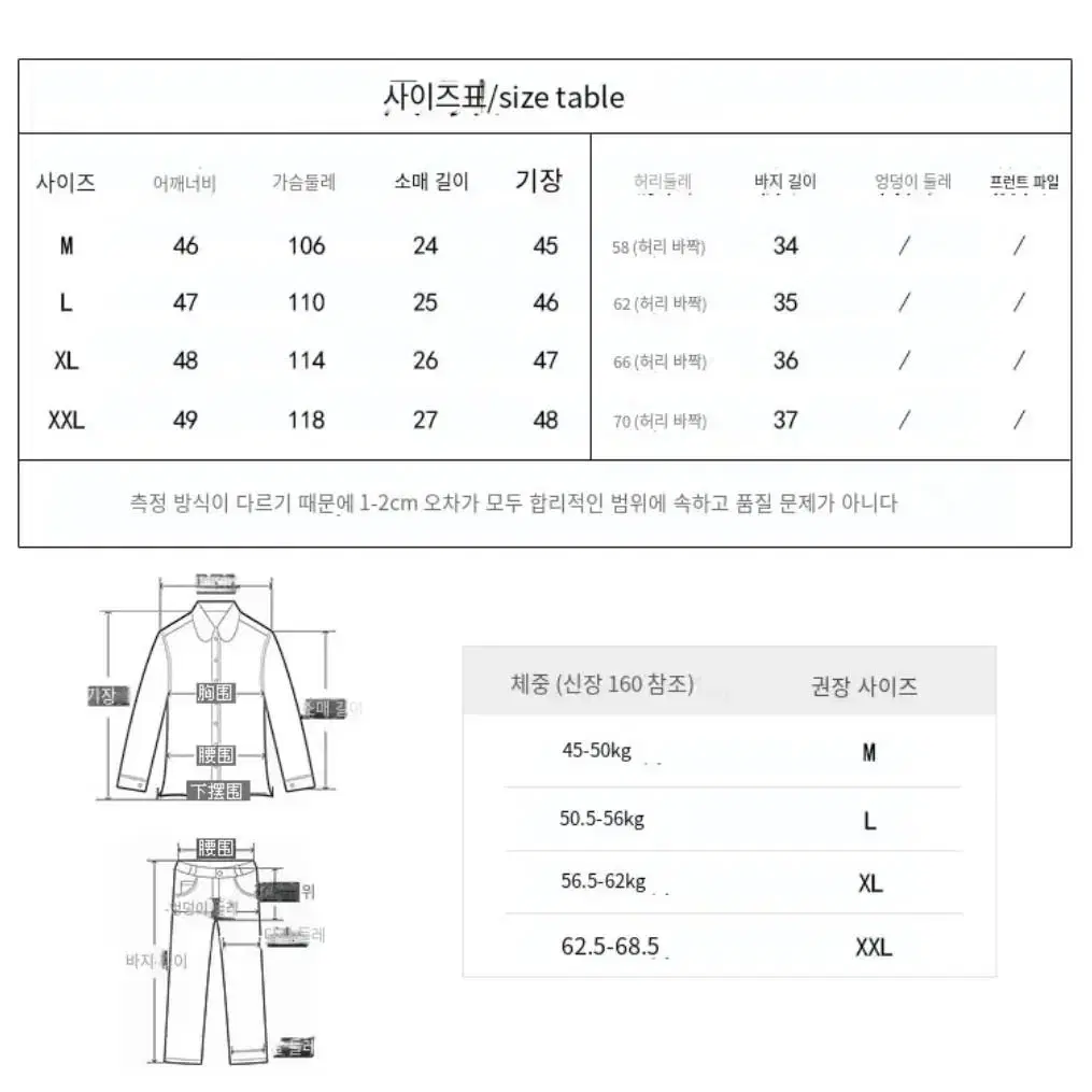 캐쥬얼 투피스 세츠