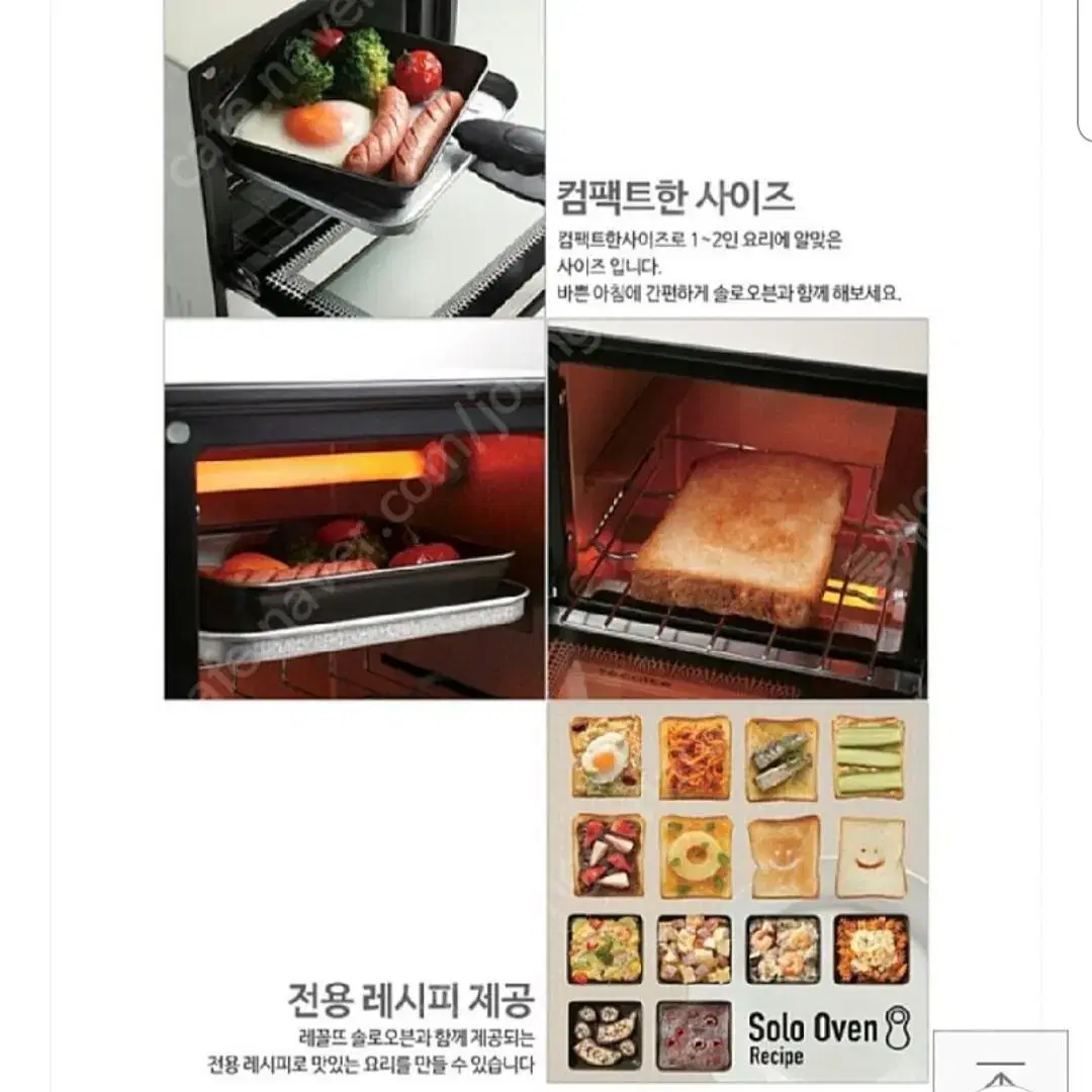 (새제품) 레꼴뜨 미니 오븐 토스터