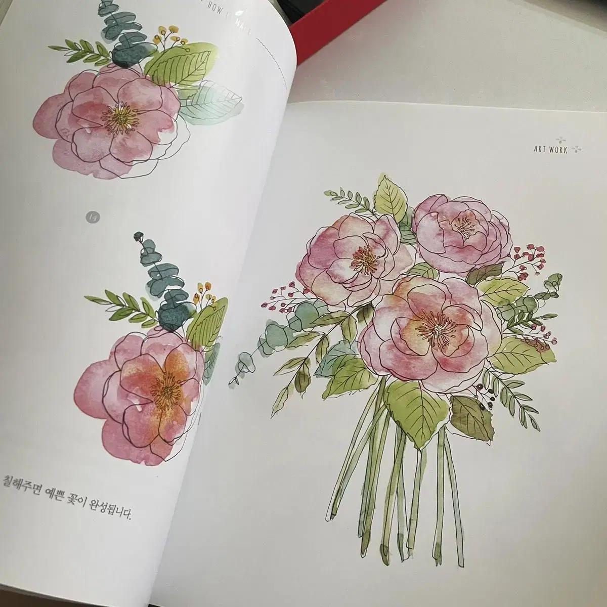 수채화 그리기 좋은 날 (원가 25000원)