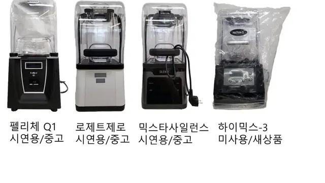 업소용 블랜더 팝니다