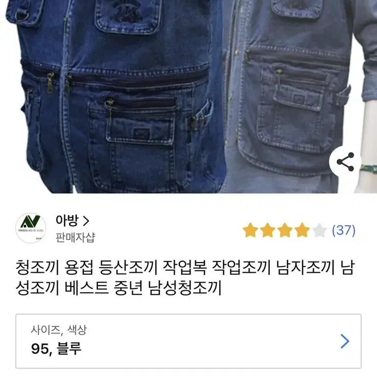 작업 청조끼