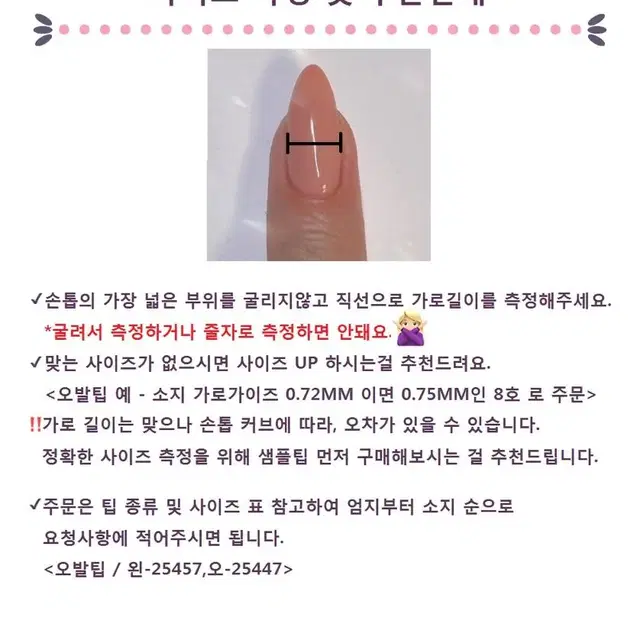 (20%할인)네일수제팁