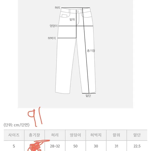 육육걸즈 밴딩데님팬츠