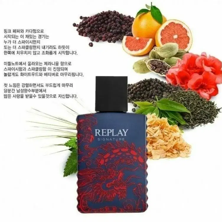 (정품)리플레이 시그너처 레드드레곤 100ml